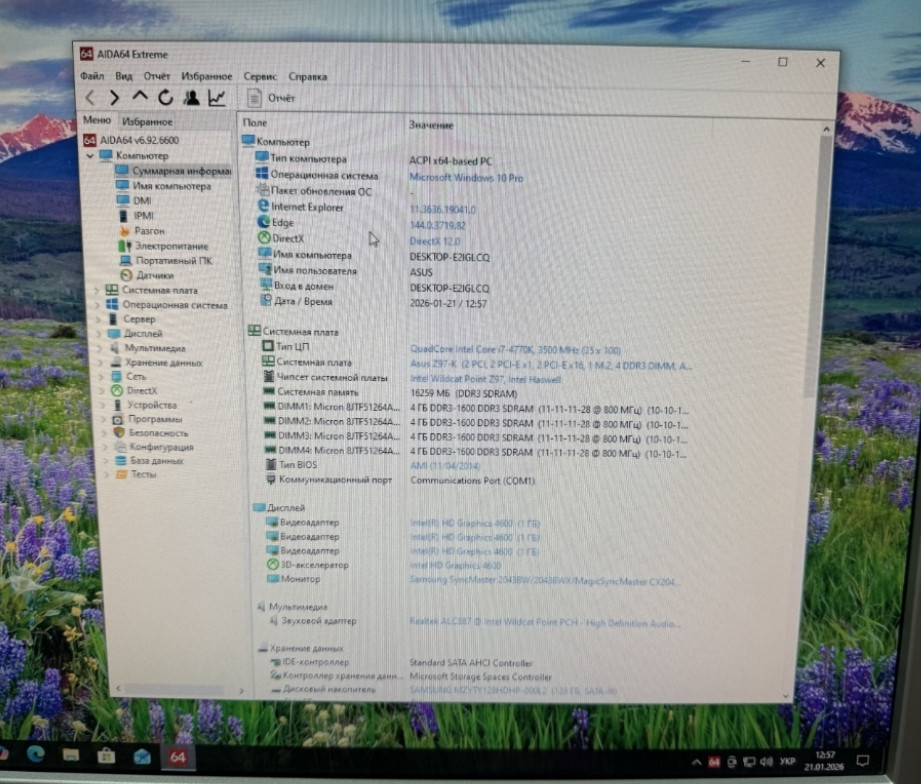 Процесор Intel Core i7-4770K 3.5GHz /5GT/s /8MB  s1150. Харьков - изображение 1