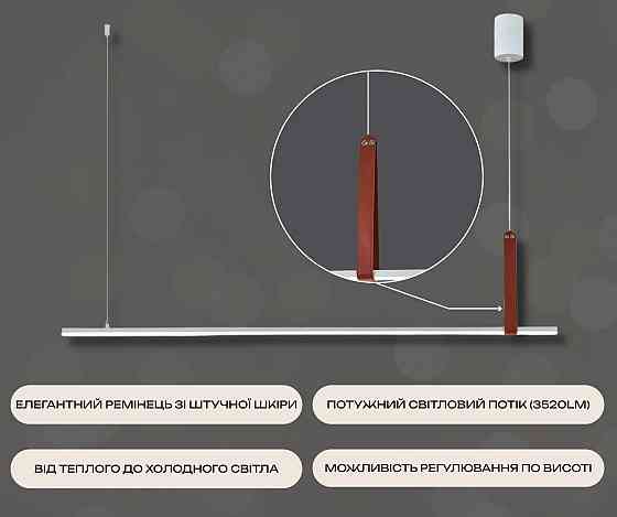 VALESO Підвісний світлодіодний світильник G 2810/1100 44W Білий+Штучна шкіра Коломыя