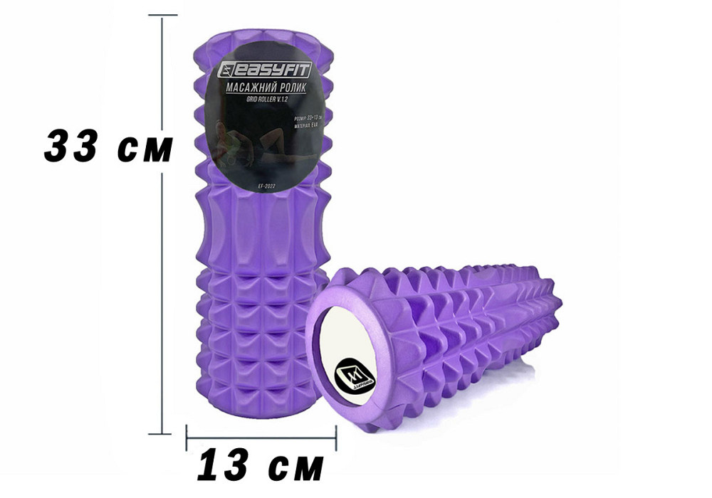 EasyFit Масажний ролик EasyFit Grid Roller 33 см v.1.2 Фіолетовий Київ - фото 1