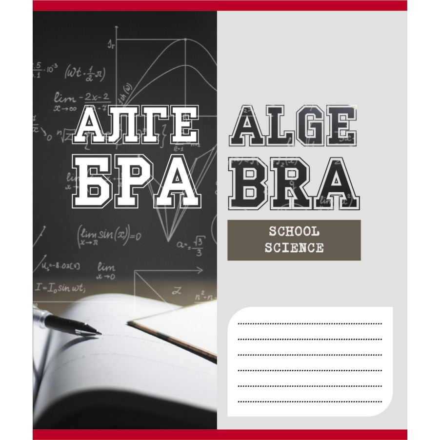 Тетрадь общая 