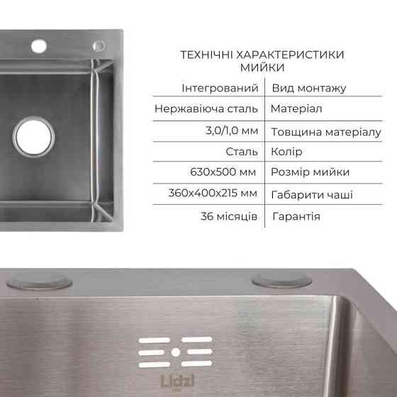Мойка для кухни интегрированная Lidz Handmade H6350L крыло слева Brushed в комплекте с дозатором и корзиной Киев