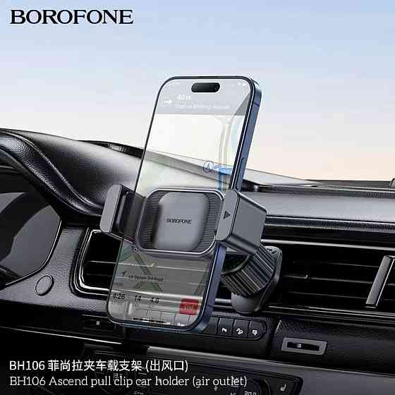 Тримач для мобільного BOROFONE BH106 Ascend pull clip car holder(air outlet) Black Metal Gray (6941991109713) Київ
