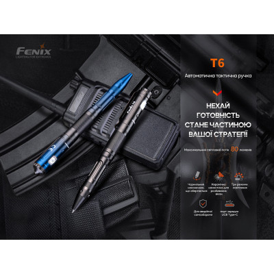 Тактична ручка Fenix T6 з ліхтариком Black (T6-Black) Вінниця - фото 12