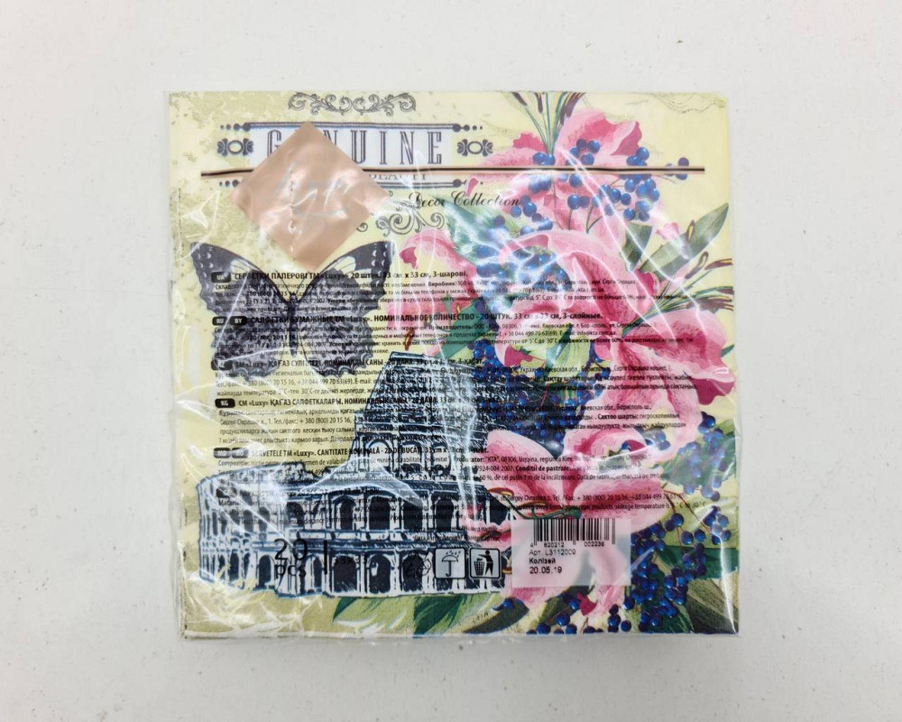 Салфетка трехслойная класическая (ЗЗхЗЗ, 20шт) Luxy  Колизей (2047) (1 пачка) Харьков - изображение 3
