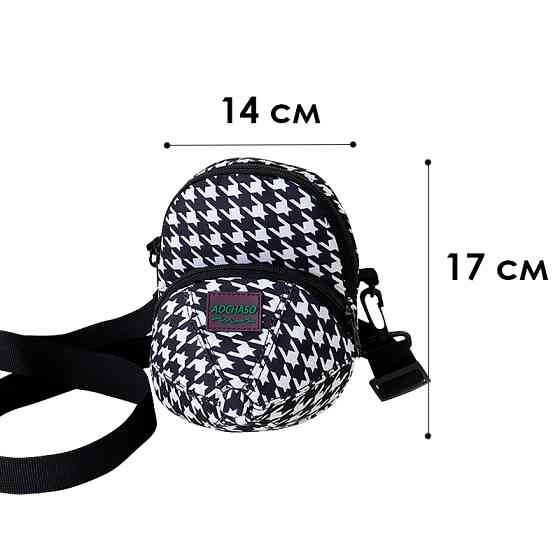 Детская сумка TD-637 через плечо на два отделения с ремешком Black Киев