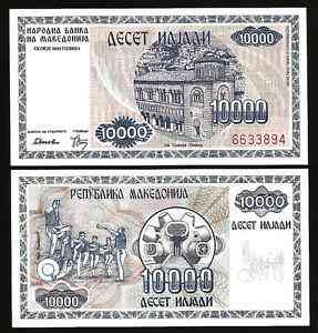 Македонія / Macedonia 10000 Denar 1992 Pick 8 UNC Полтава