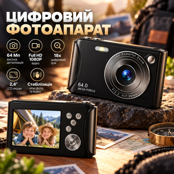 Цифровий фотоапарат FotuYogo 64 Мп, Full HD 1080P, 18x зум, LCD 2,4", стабілізація, для дітей та початківців, чорний Київ