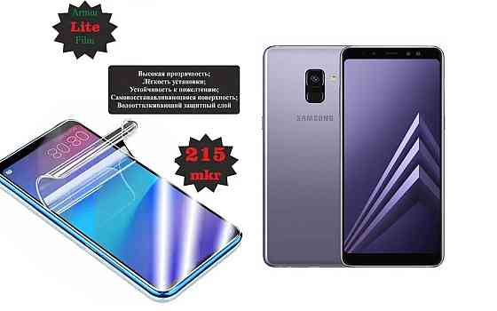 Поліуретанова плівка Samsung Galaxy A8 (2018) SM-A530, Lite, товщина 0,215 мм Київ