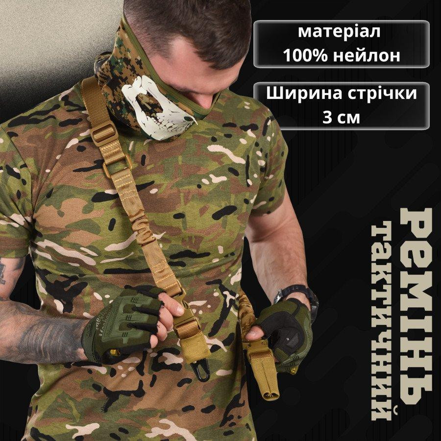 Ремінь 2-х точковий койот ВТ6032 Одеса - фото 11