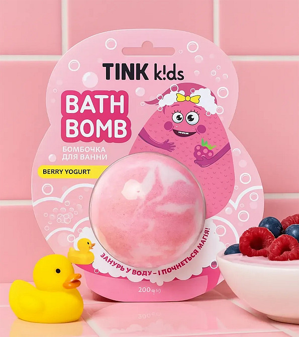 Бомбочка для ванни Berry Yogurt Tink kids 200 г Київ - фото 6
