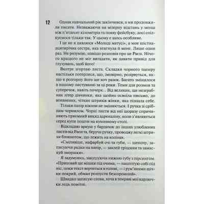 Книга Панк 57 - Пенелопа Дуглас КСД (9786171504011) Вінниця