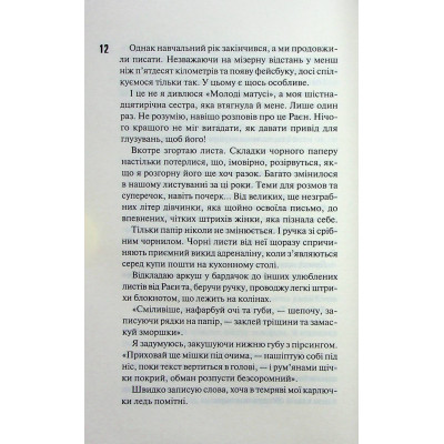 Книга Панк 57 - Пенелопа Дуглас КСД (9786171504011) Вінниця - фото 2