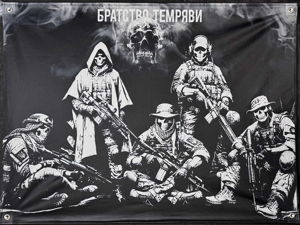 Банер "Братство темряви" 600х900 мм Київ - фото 1
