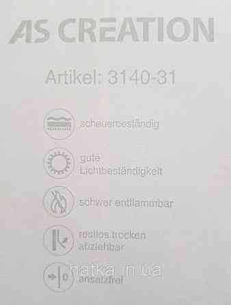 Шпалери вінілові на флізеліні A.S.Creation Maison charme 0.53x10 смуги широкі кремово-коричневі біло молочні Київ