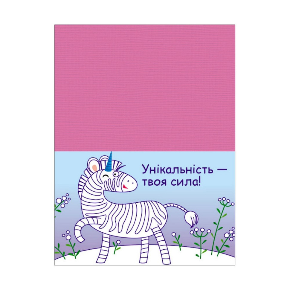 Розвиваючі зошити "Єдиноріжки" 20414 пазли-розрізалки Вінниця - фото 3