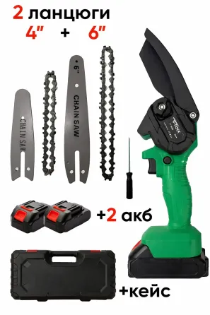 Пила аккумуляторная MINI VOLYYX 2in1 2 АКБ 2 шины ( 6+4 дюйма) 2 цепи GREEN Коломия