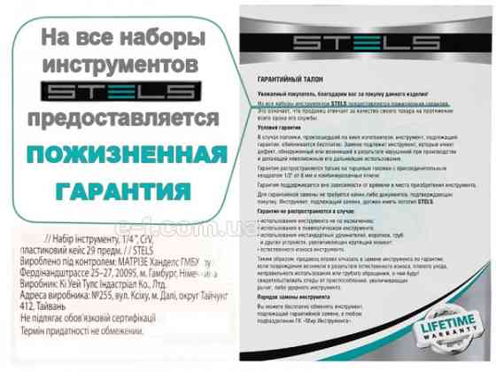 Професійний універсальний набір ручного інструменту Stels 29шт. посилений кейс, набір ключів для авто і дому 14100 Київ