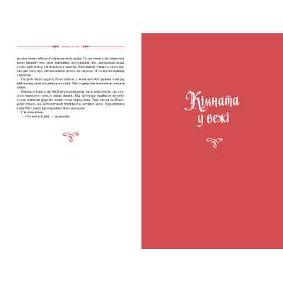 Книга Жінка зі сну. Антологія англійських готичних оповідань А-ба-ба-га-ла-ма-га (9786175853023) Вінниця