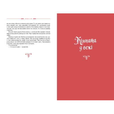 Книга Жінка зі сну. Антологія англійських готичних оповідань А-ба-ба-га-ла-ма-га (9786175853023) Винница - изображение 5
