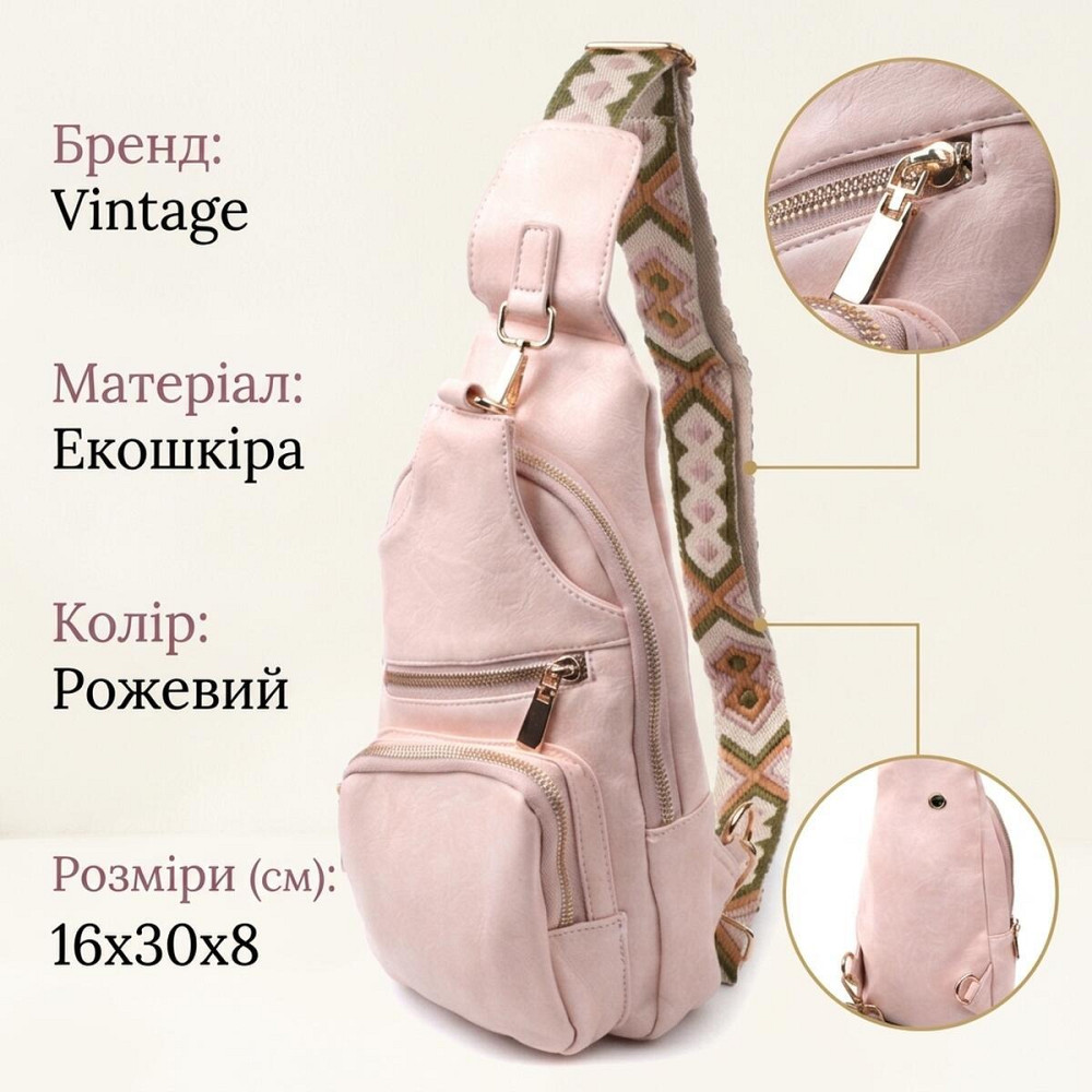 Жіноча слінг сумка через плече з екошкіри Vintage 22750 Рожевий Київ - фото 13