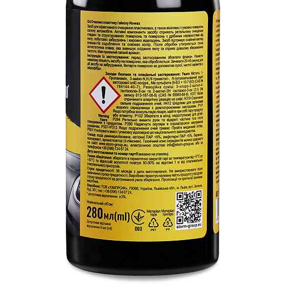 Очиститель пластика и винила Nowax Plastic Cleaner, 280мл Львов