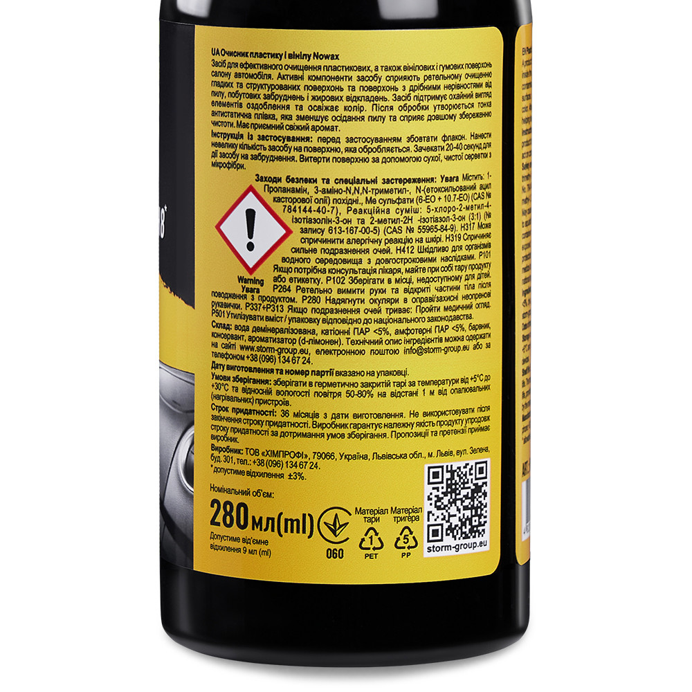 Очиститель пластика и винила Nowax Plastic Cleaner, 280мл Львов - изображение 2