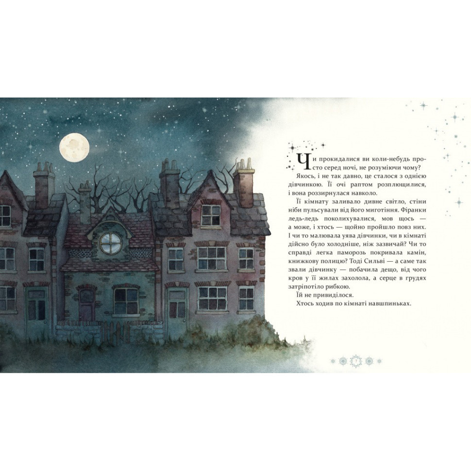 Дитяча книжка "Таємниця снігового янгола" 253707 Вінниця - фото 3