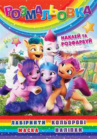 Раскраска РБ-239, шт Киев