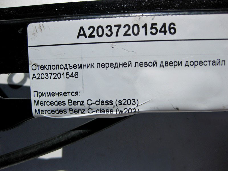 Mercedes-Benz  A2037201546 Склопідйомник передніх лівих дверей C-Class W203 до рестайлу Одеса - фото 4