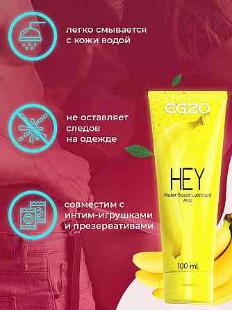 Анальний лубрикант EGZO "HEY" 100 ml Sex Aura Київ