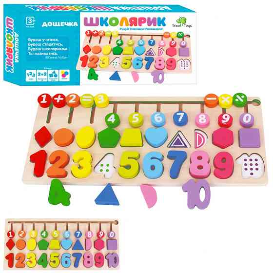 Дерев'яна іграшка Центр розвиваючий MD 1689 цифри, фігурки, лабіринт Вінниця