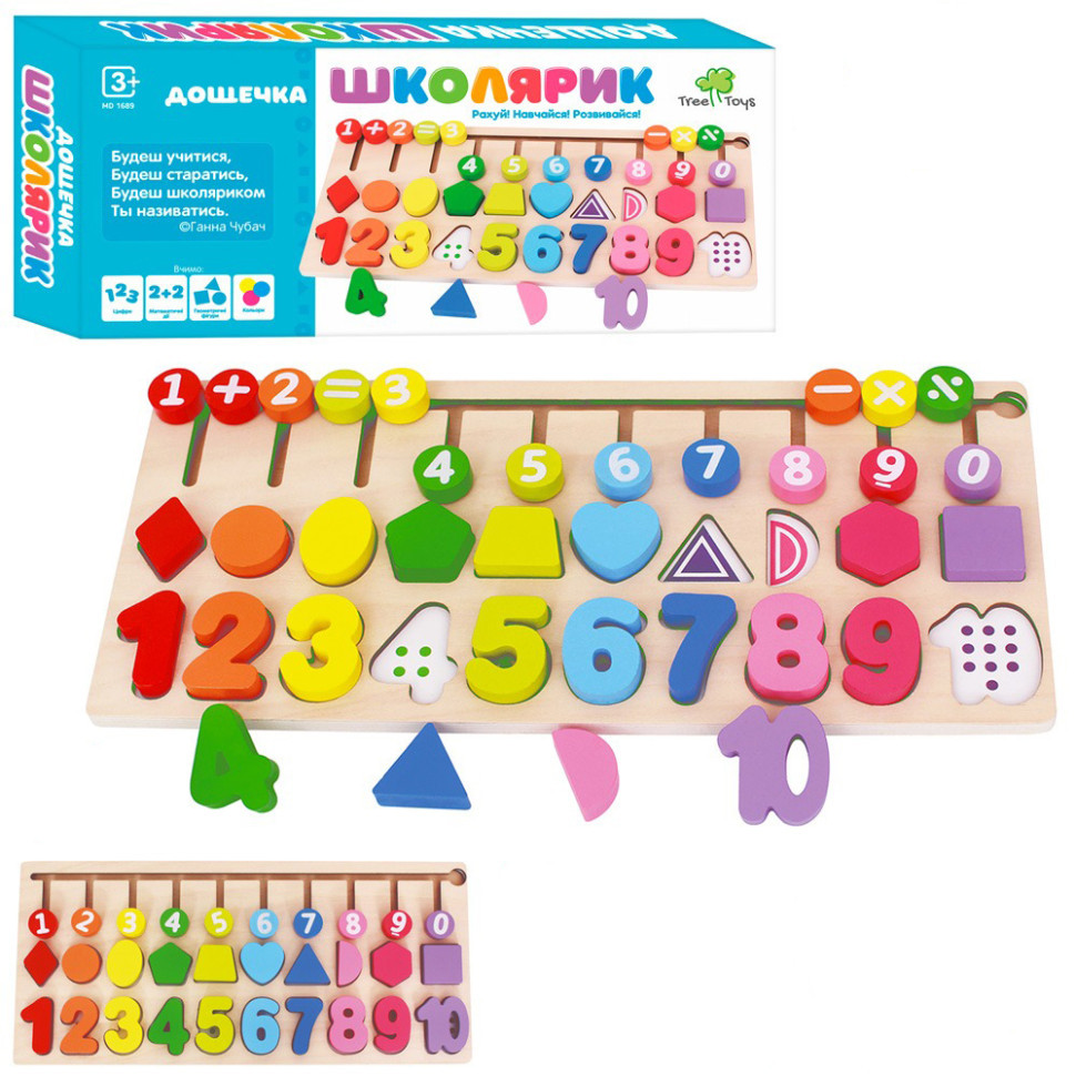 Дерев'яна іграшка Центр розвиваючий MD 1689 цифри, фігурки, лабіринт Вінниця - фото 1