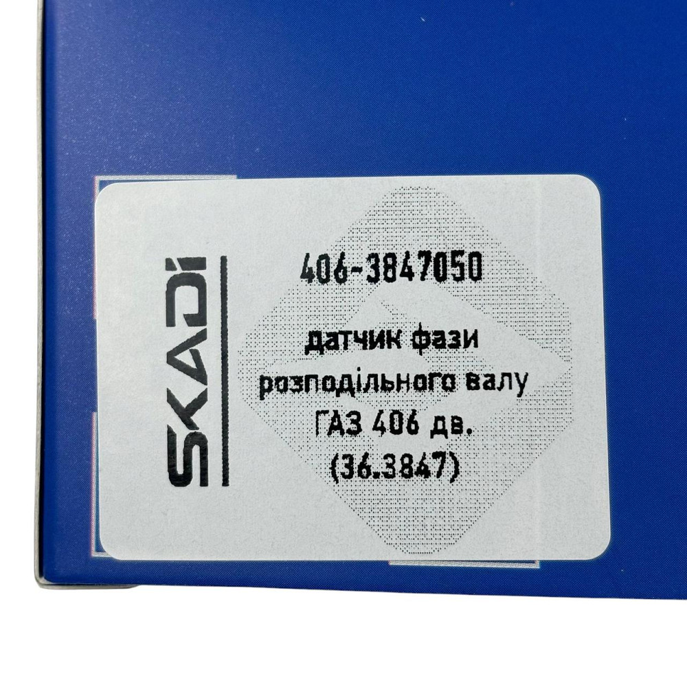 Датчик распредвала (фазы) ГАЗ (406) положения Мукачево - изображение 4