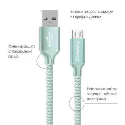 Дата кабель USB 2.0 AM to Micro 5P 2.0m mint ColorWay (CW-CBUM009-MT) Вінниця