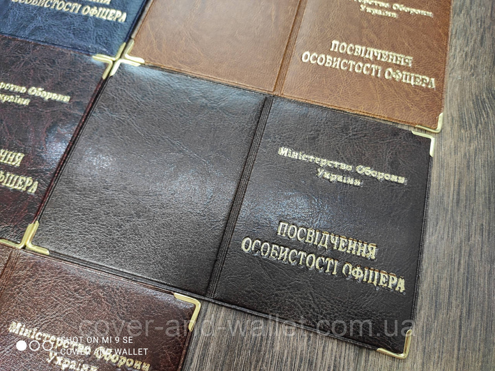 Обкладинка на посвідчення особистості офіцера з РU шкіри Київ - фото 8