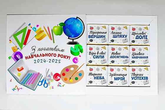 Подарок школьнику на 1-е сентабря -  подарочный набор шоколада с принтом 