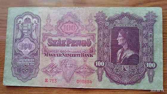 Угорщина/Hungary 100 пеньго 1930г (090884) Полтава