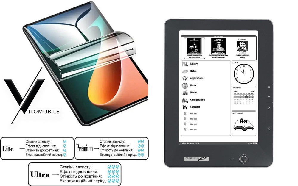 Полиуретановая пленка HyperClear Guard для PocketBook Pro 912 Киев - изображение 1