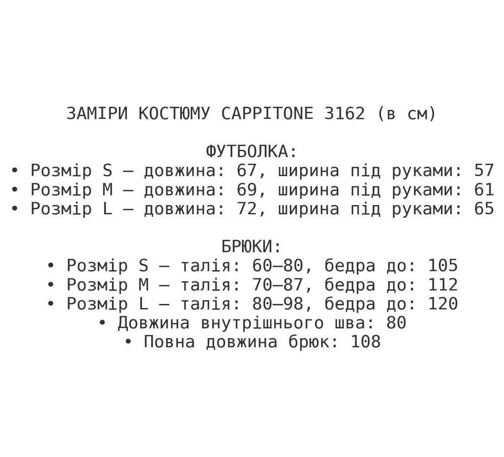 Костюм женский CAPPITONE 3162 оверсайз с черной вставкой футболка и брюки палаццо бежевый, бежевый, S Киев - изображение 10