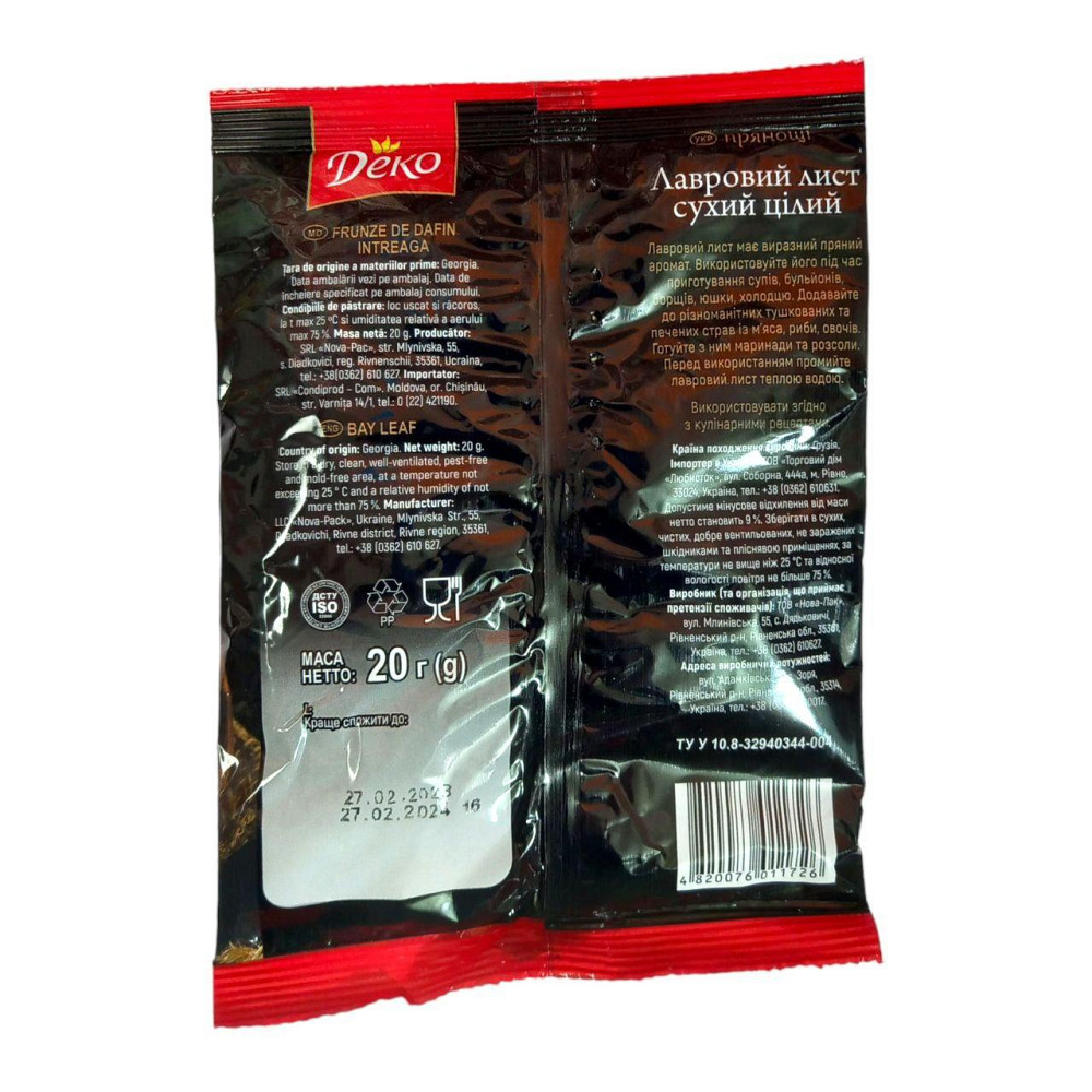 Лавровий Лист ТМ "Деко" 20 гр Харків - фото 2