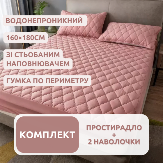 Набор простыня-наматрасник (160×180см) водонепроницаемая на резинке, и 2 наволочки, в розовом цвете Каменец-Подольский