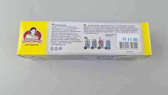 Пакеты для приготовления льда (180 шт ) коробка Помiчниця (1 пачка) Харьков