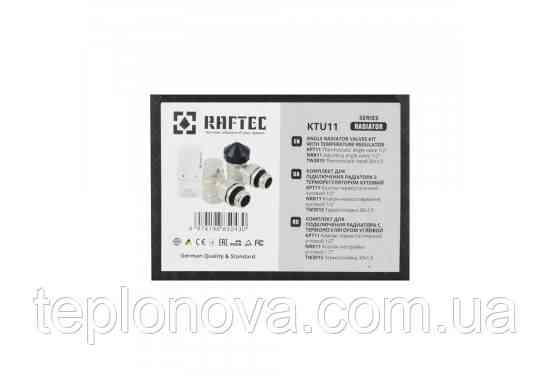 Комплект термостатичних клапанів кутовий Raftec KTU11 White Чернівці