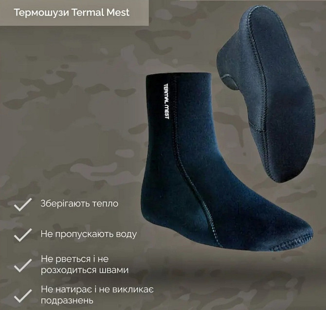 Термоноски неопренові водонепроникні TERMALMEST 42/43 Київ - фото 3