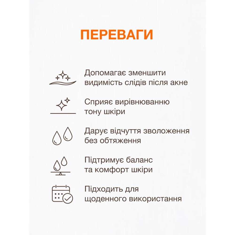 Сыворотка для коррекции следов после акне Postspot Post breakout serum ACNELAB+ 30 мл Киев - изображение 12