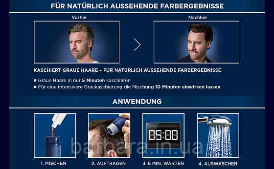 40 Мужская гель-краска  для волос и бороды без амиака  Schwarzkopf  Men Perfect  №40 темно-русый Киев