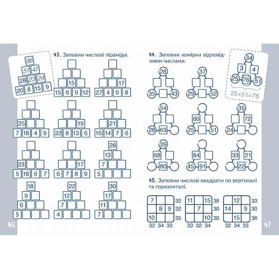 Обучающая тетрадь КАР Вычисляем в пределах 100 318543 Винница