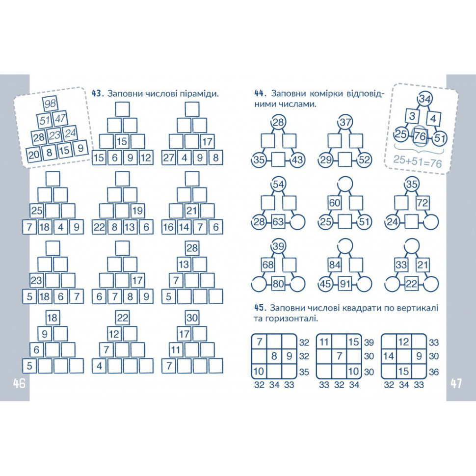 Навчальний зошит КАР Обчислюємо в межах 100 318543 Вінниця - фото 3