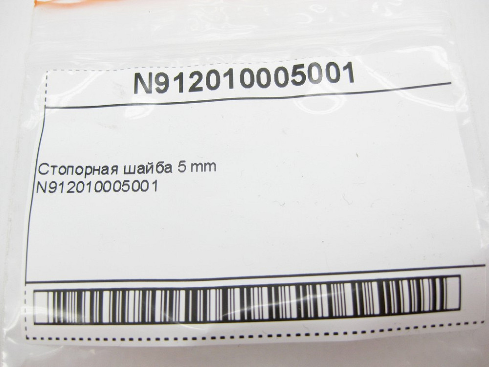 Mercedes-Benz  N912010005001 Стопорна шайба 5 мм S-Class W220 E-Class W211 W210 C207 CLK C209 C-Class W203 W202 W204 CLS C219 ML W164 GL X164 Одесса - изображение 7