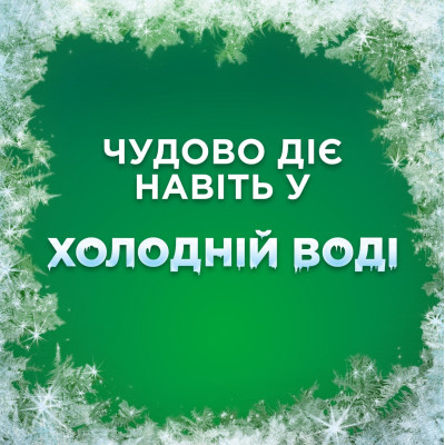 Гель для стирки Ariel Прикосновение свежего воздуха Lenor 1.8 л (8700216692090) Винница - изображение 7